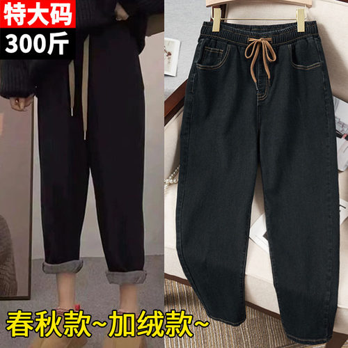 300斤特大码韩版宽松牛仔裤女