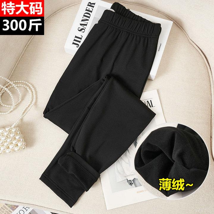 加肥加大码女装300斤胖mm秋冬薄绒打底裤女外穿弹力显瘦小脚裤子