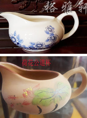 雅轩蝶恋花公道杯特价包邮
