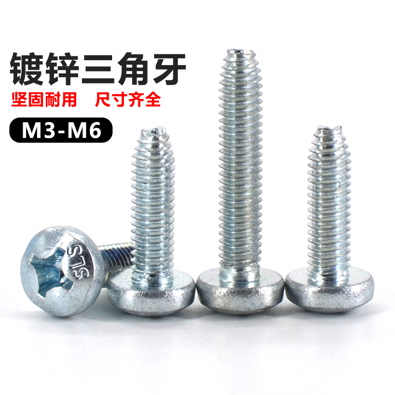 易丝深圳碳钢机螺钉盘头