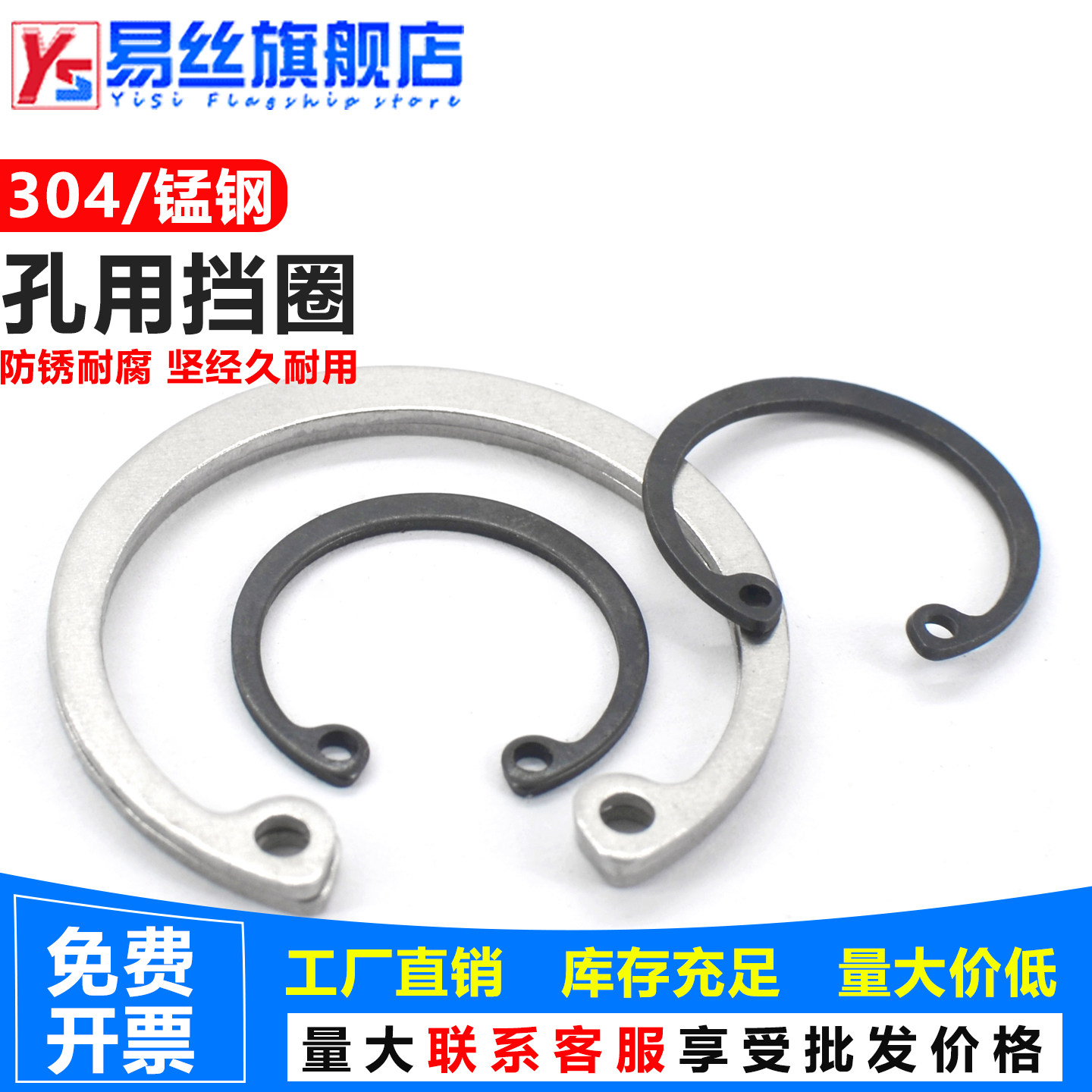 304不锈钢孔用C型扣环轴承图片