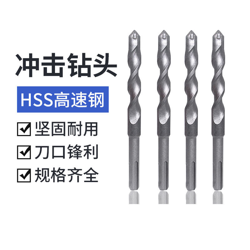 圆柄两坑两槽电锤冲击混泥土石材水泥砖墙打墙钻头150mm