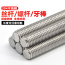 304 201不锈钢螺杆3米全牙丝杆通丝牙条牙棒M3M4M5M6M8M10M12 316