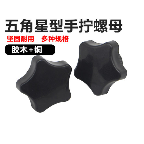 易丝手拧螺母五星盲孔