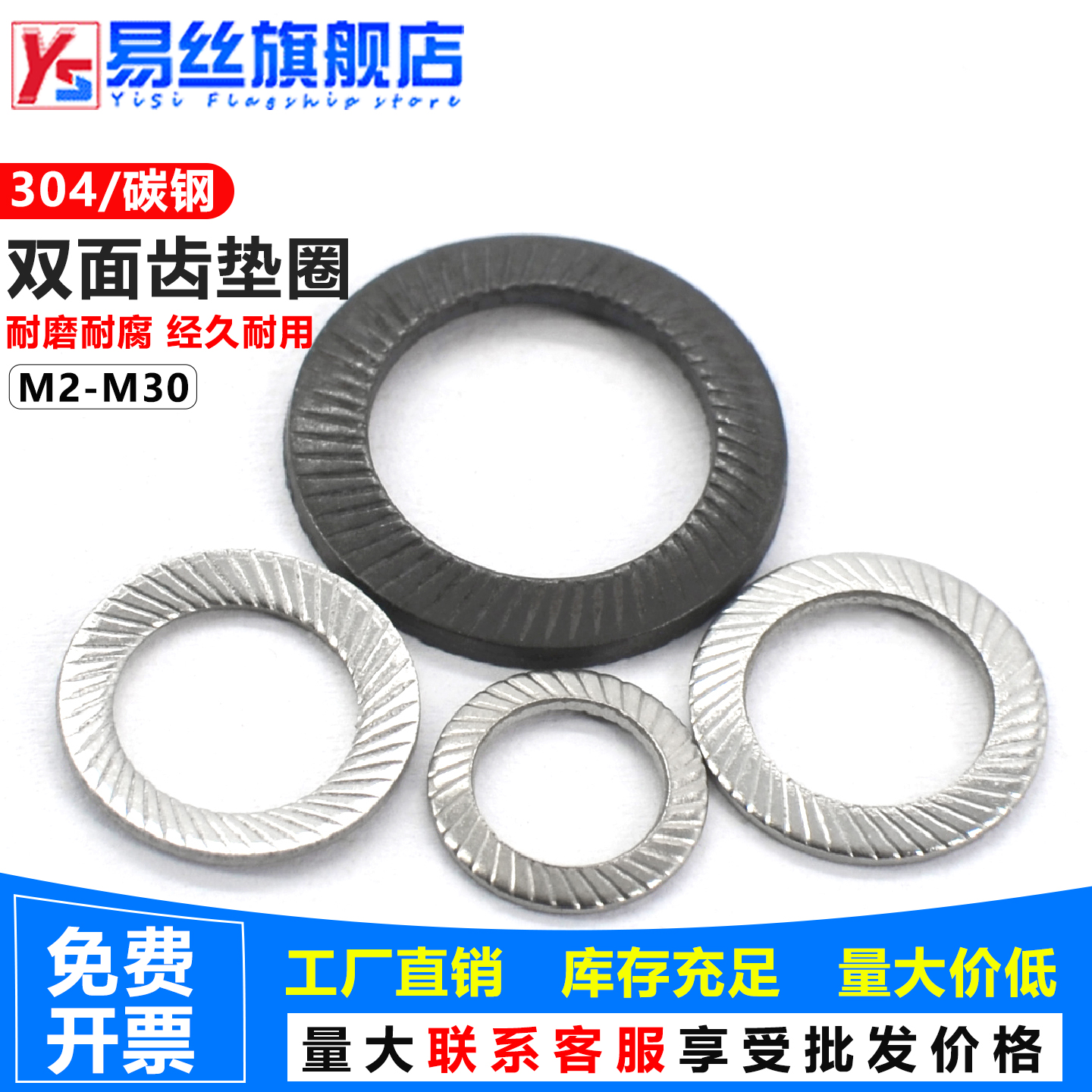 304不锈钢松加硬双面压花垫圈