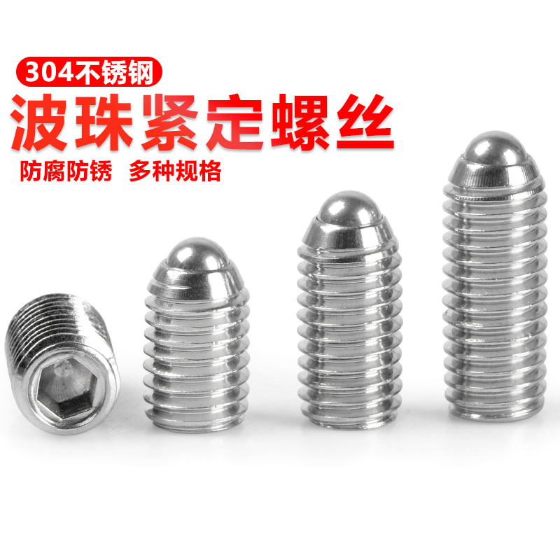 易丝304不锈钢螺丝弹簧