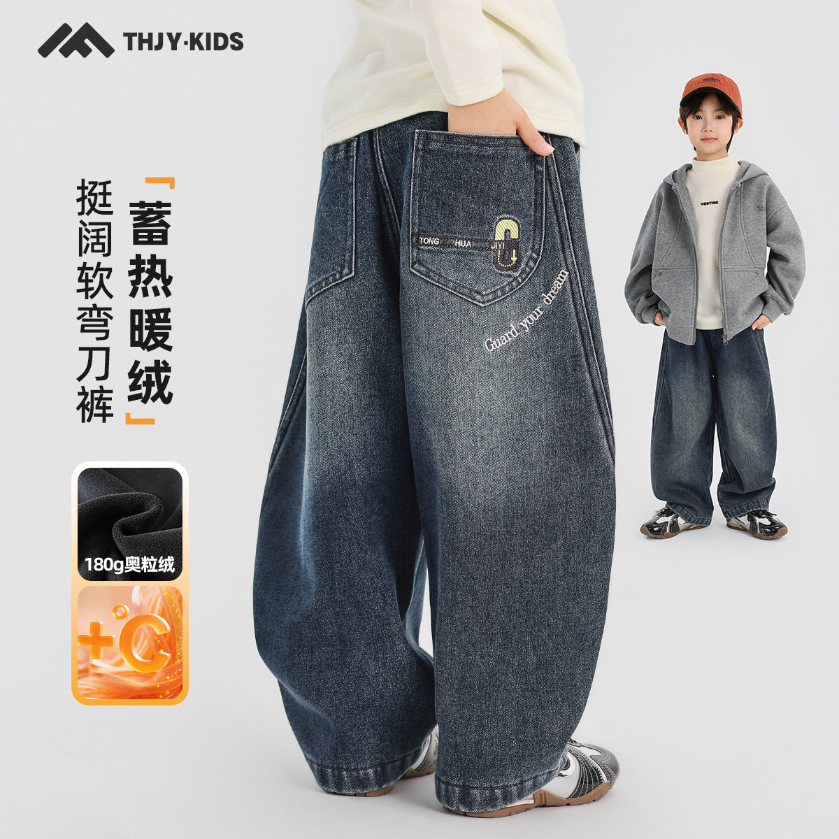 童话记忆男童牛仔裤2026冬装新款儿童中大童冬季加绒牛仔弯刀裤潮