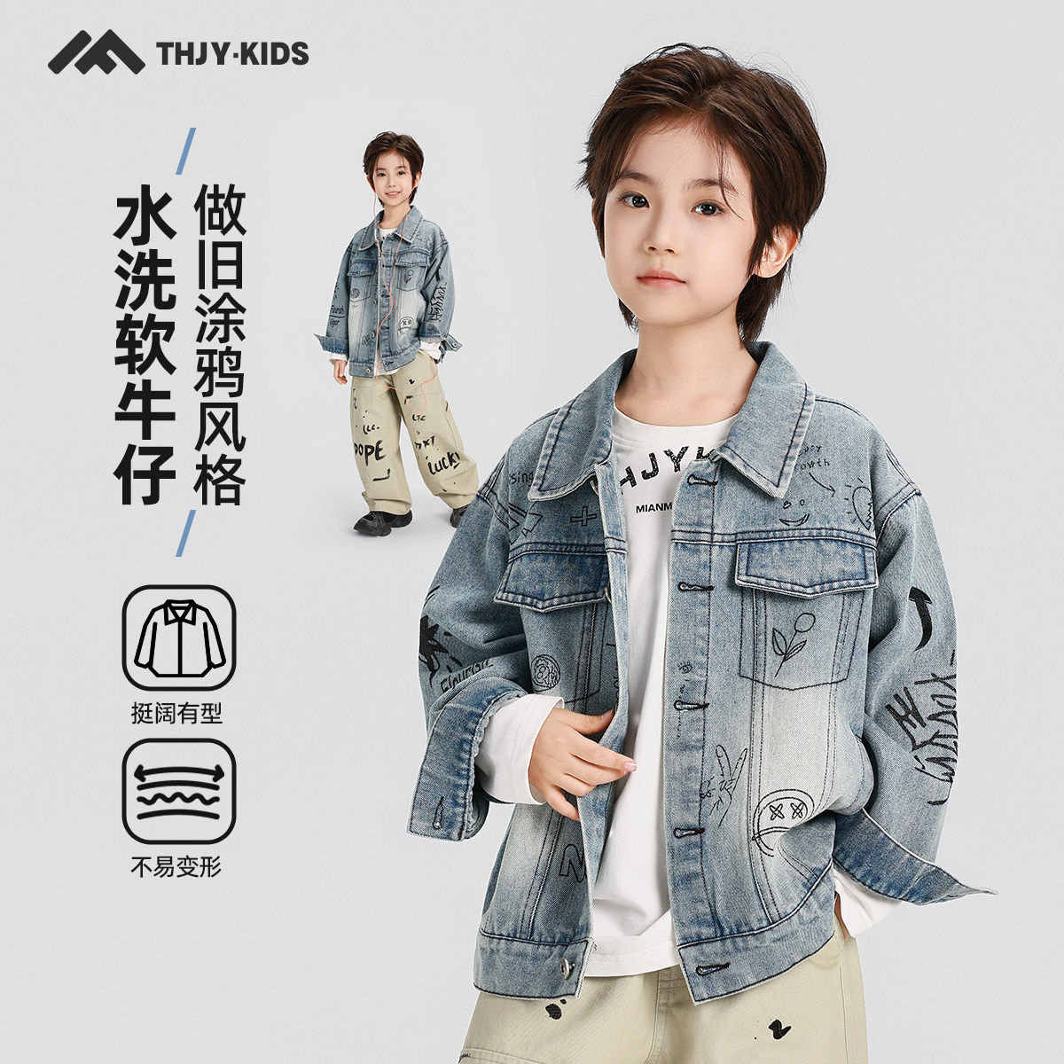 童话记忆秋款男童软牛仔外套儿童春秋洋气做旧涂鸦上衣外套批发