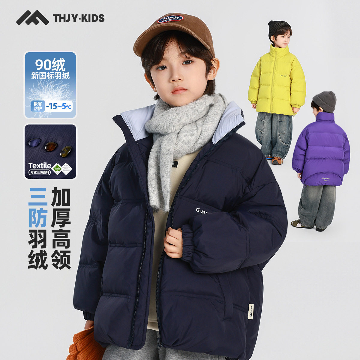男童羽绒服2025秋冬新款儿童男孩三防白鸭绒外套保暖上衣冬装