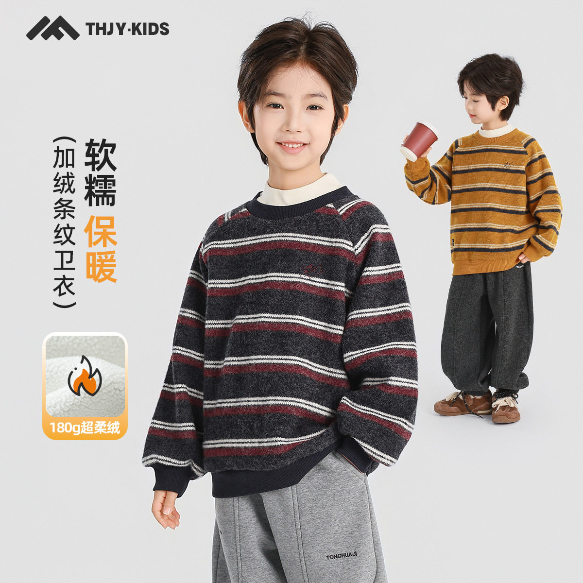 童话记忆男童卫衣冬装2026新品儿童冬季长袖中大童加绒百搭上衣潮