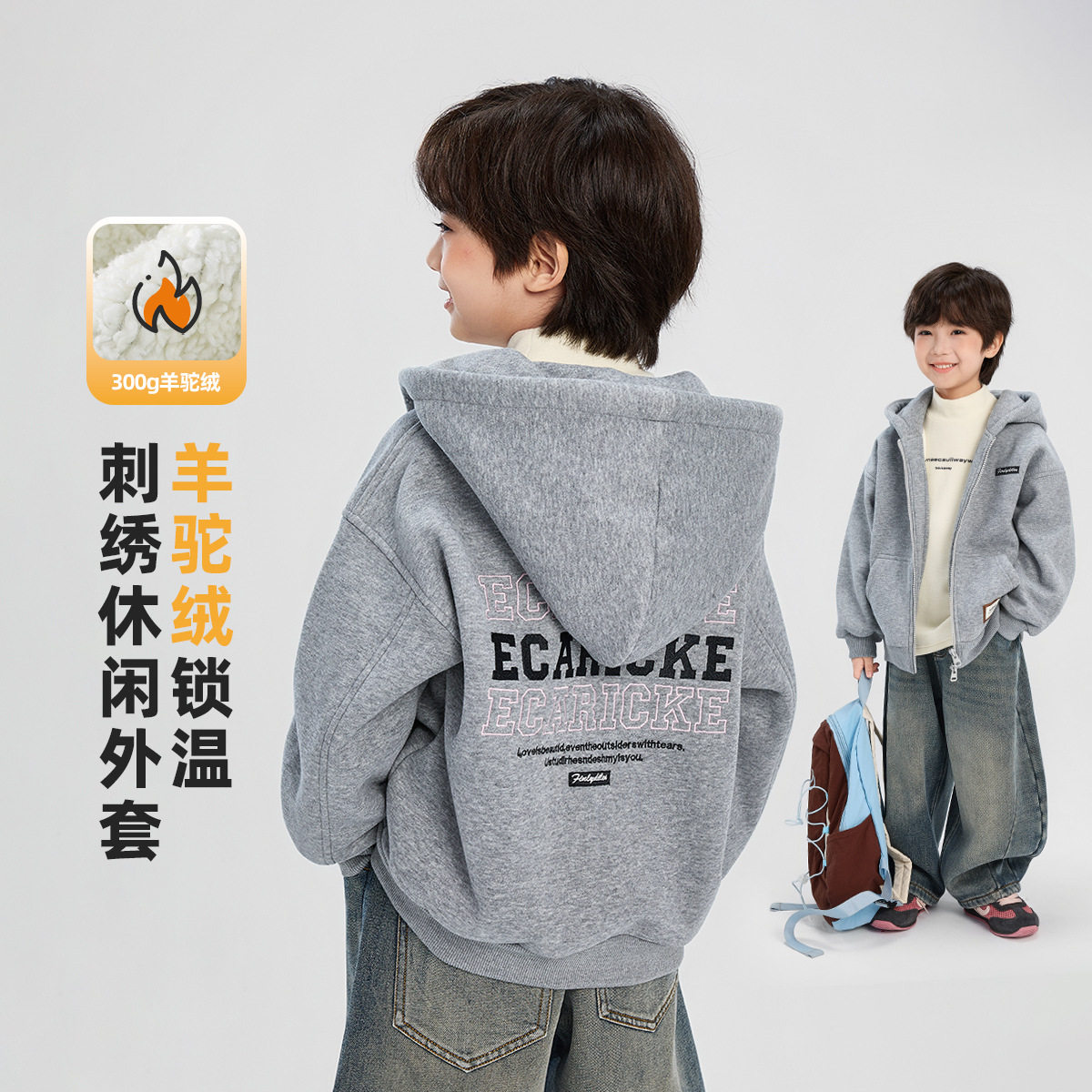 童话记忆男童加绒卫衣冬装2025新款儿童中大童连帽韩版宽松外套