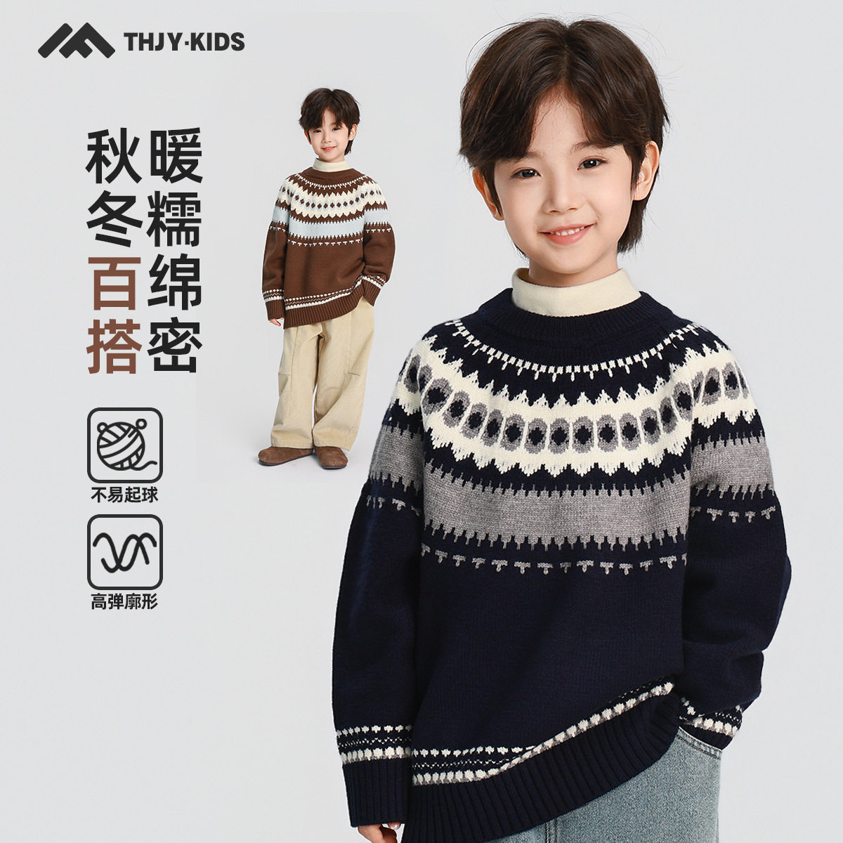 男童毛衣2025新款秋冬款儿童男孩冬装套头针织衫加绒加厚冬季上衣