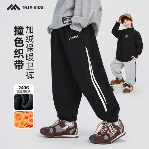 童话记忆男童加绒运动裤2025秋冬款儿童中大童加厚一体绒保暖裤子