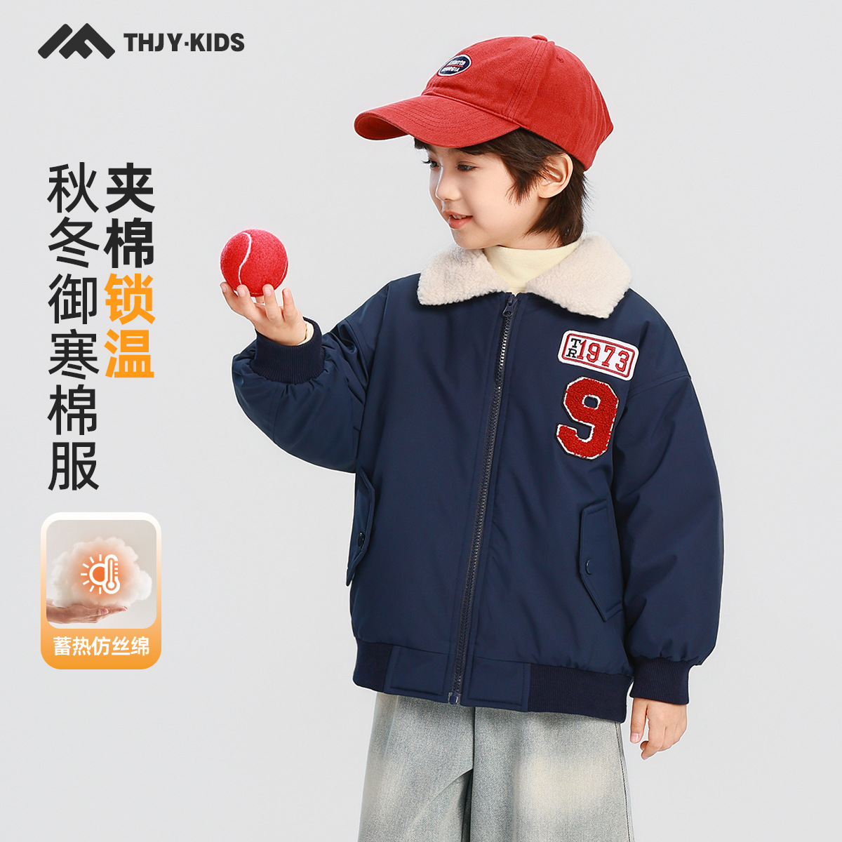 男童冬装外套2025新款儿童秋冬季帅气夹克男孩夹棉衣服加厚冲锋衣