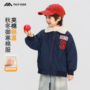 男童冬装外套2025新款儿童秋冬季帅气夹克男孩夹棉衣服加厚冲锋衣