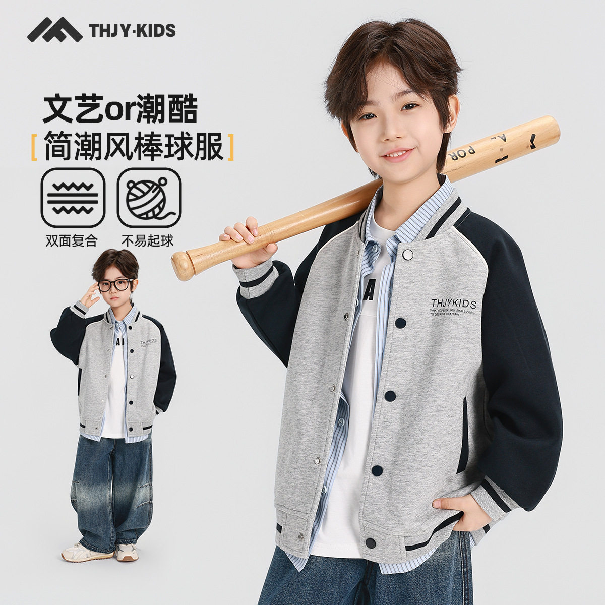童话记忆男童秋装外套2026儿童春秋季新款棒球服中大童长袖上衣潮