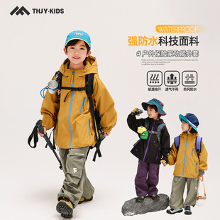 男童冲锋衣秋装2025新款春秋款中大童儿童外套户外防风防水上衣