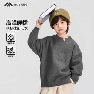 童话记忆男童毛衣加绒假两件冬款2025冬装新款舒适儿童中大童