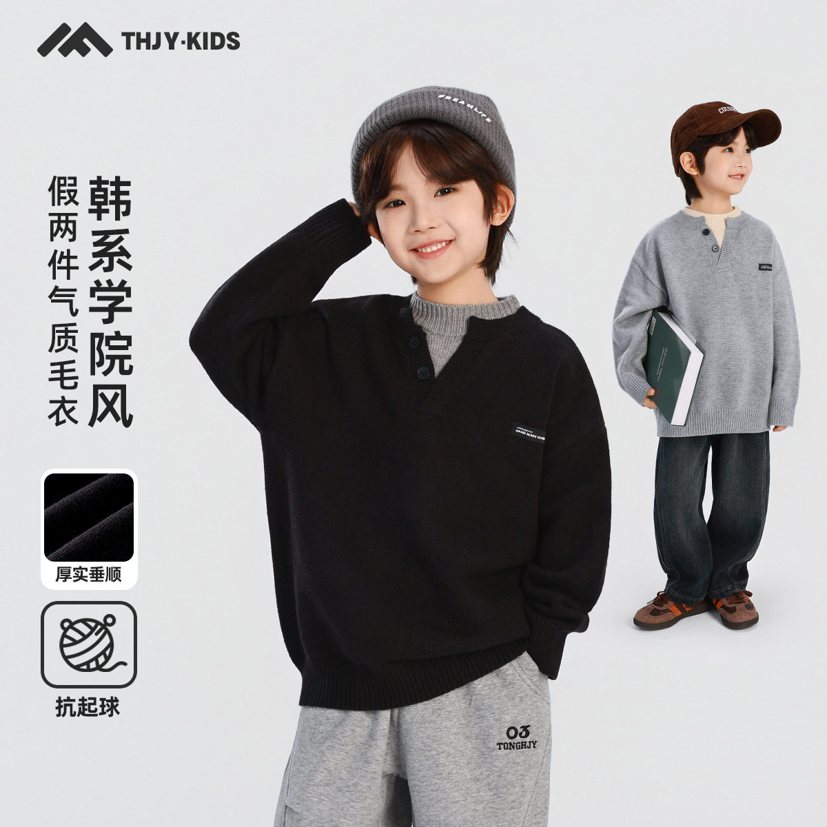 童话记忆男童加厚毛衣2025秋冬儿童保暖假两件针织衫毛线衣冬装