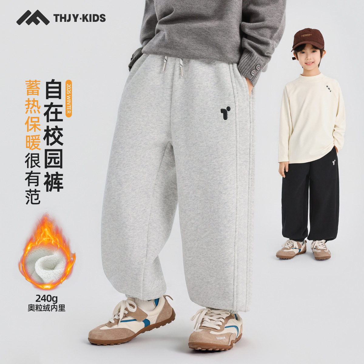 童话记忆男童加绒裤子2026新款冬装儿童中大儿童男孩冬季休闲裤潮