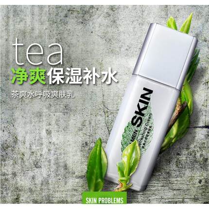 波斯顿茶爽水呼吸爽肤乳保湿补水清爽滋润护肤品乳液/面霜通用