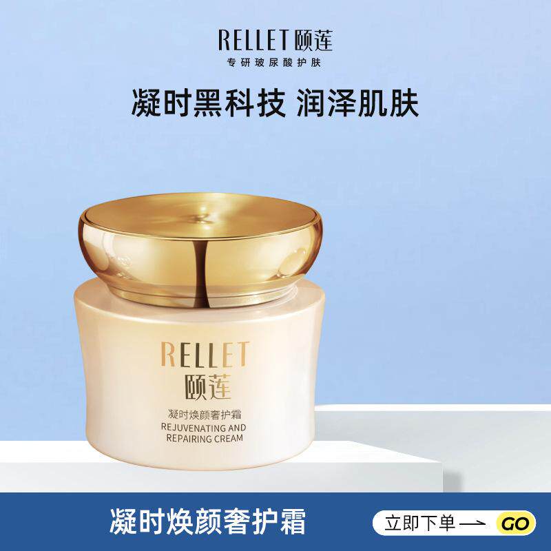 福瑞达颐莲凝时紧致焕颜水乳面霜眼霜修护保湿春夏官方旗舰店正品