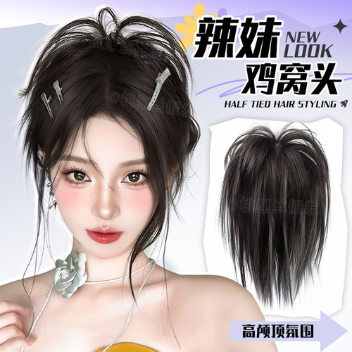辣妹女团同款抓夹瀑布半扎高马尾