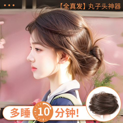 懒人盘发神器蓬松丸子头假发发圈