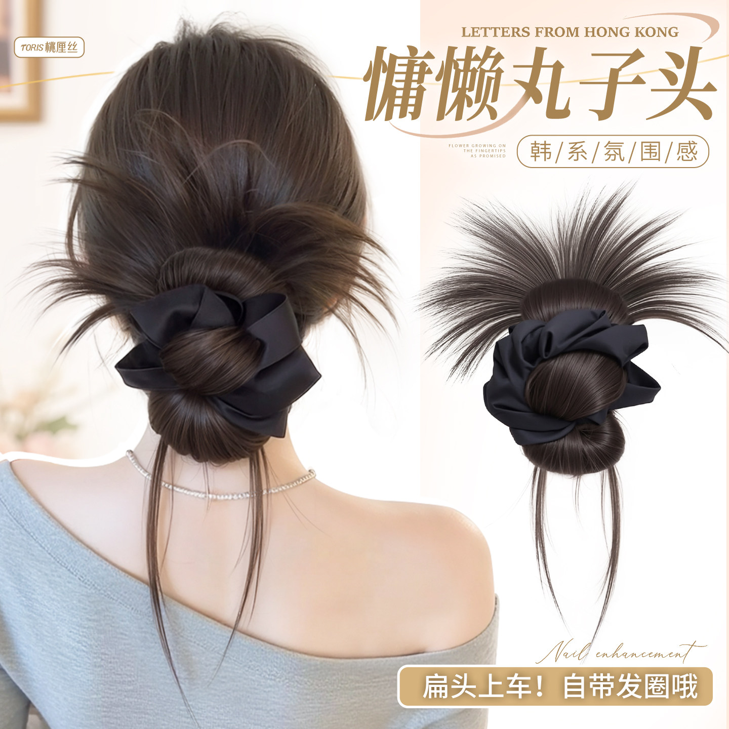 龙须发圈鸡毛丸子假发