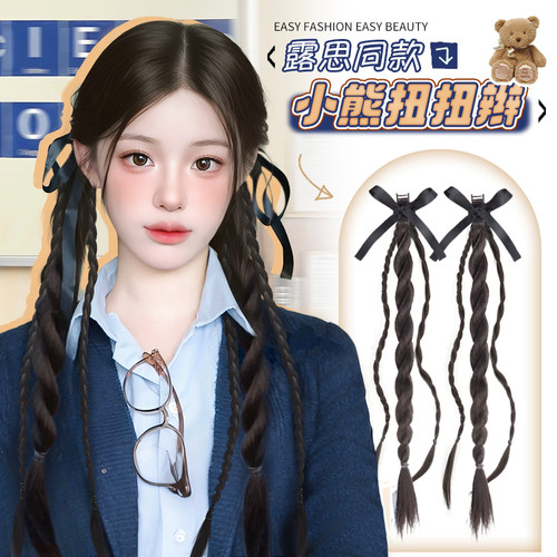 露思同款蝴蝶结双麻花辫假发马尾