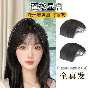 假发片女真发头顶增发量蓬松垫发片隐形无痕假发垫发根高颅顶神器