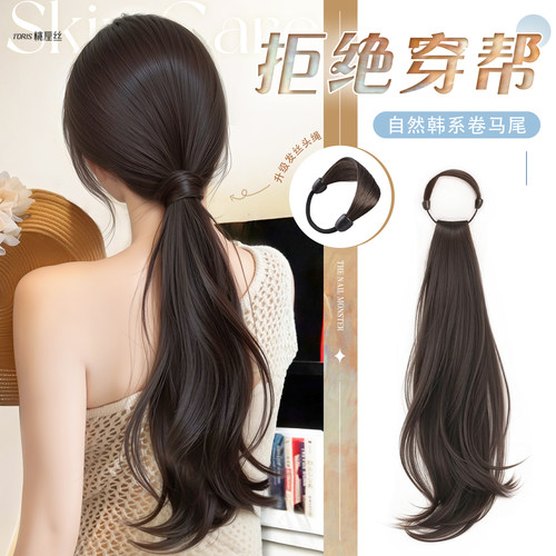 【升级款发丝头绳】微卷马尾假发