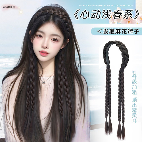 2025新款发箍双麻花辫假发
