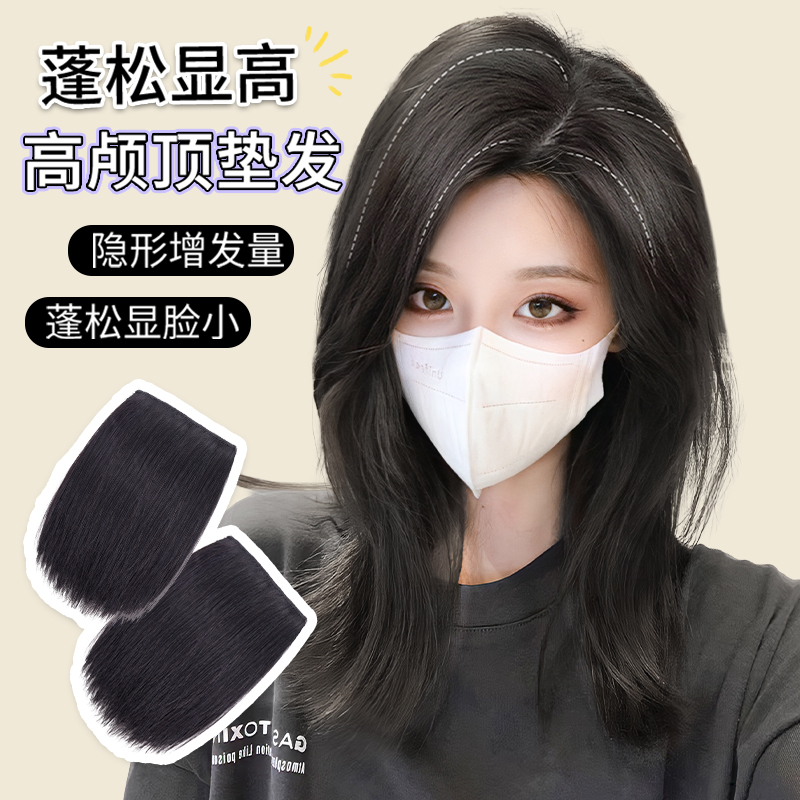 桃厘丝仿真发假发片女增发量蓬松