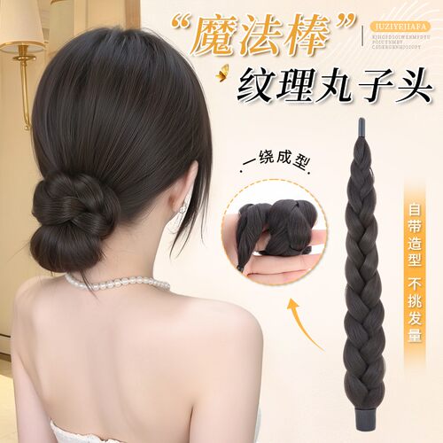 仿真增发蓬松丸子头假发