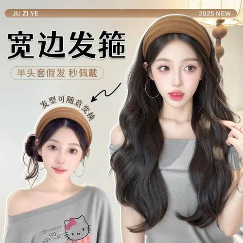 【桔子原创】发箍假发女2025新款