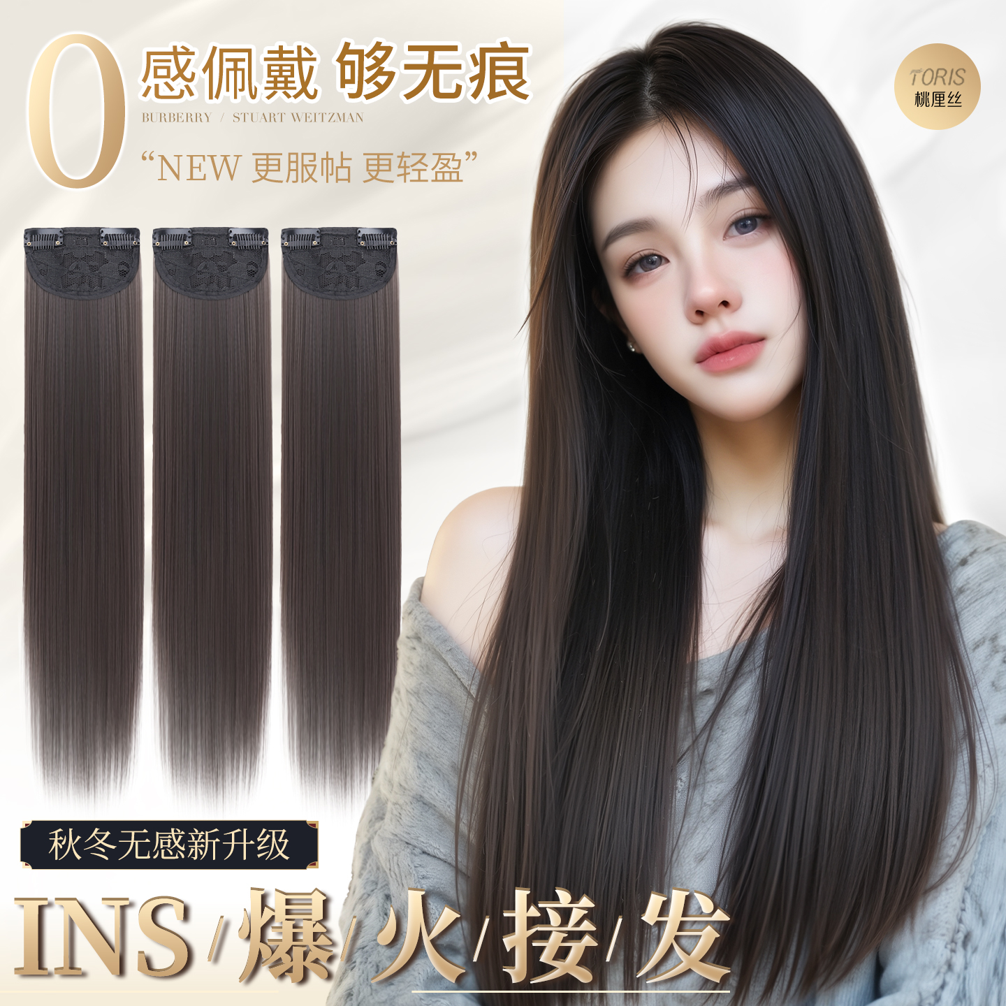 无痕包边假发片女长发三片式