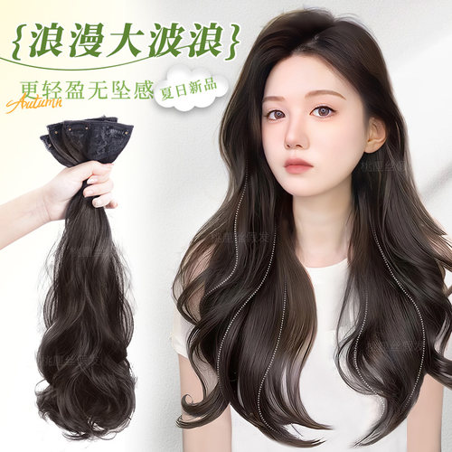 一片式大波浪无痕夏天薄款接发片