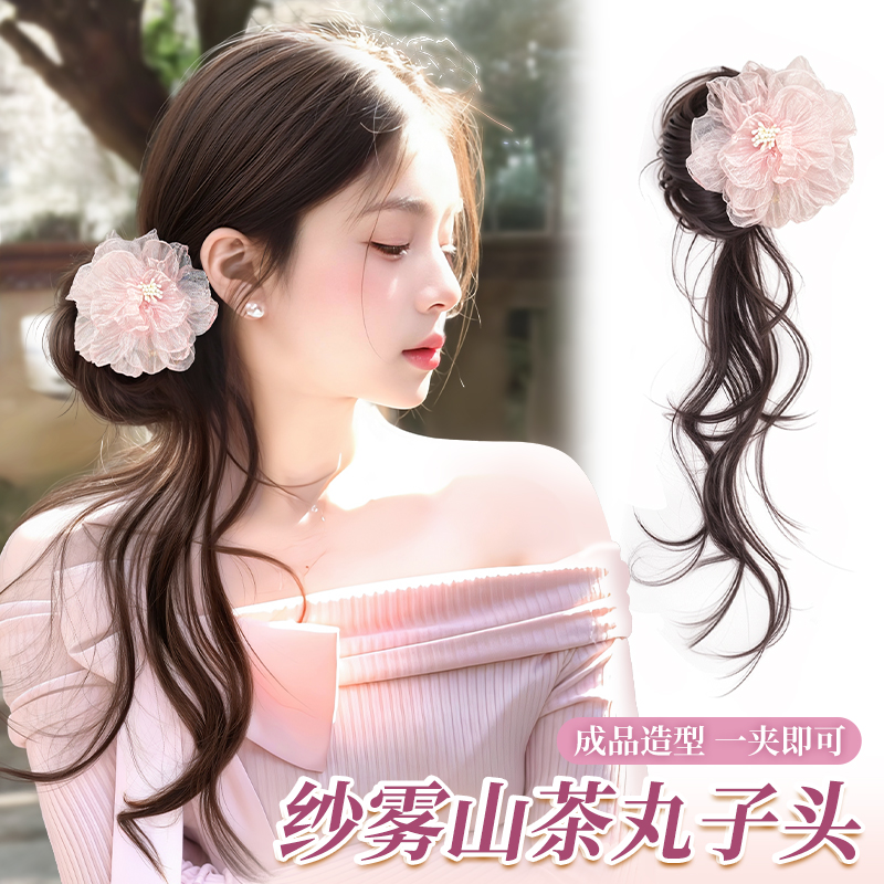 纱雾山茶花丸子头假发