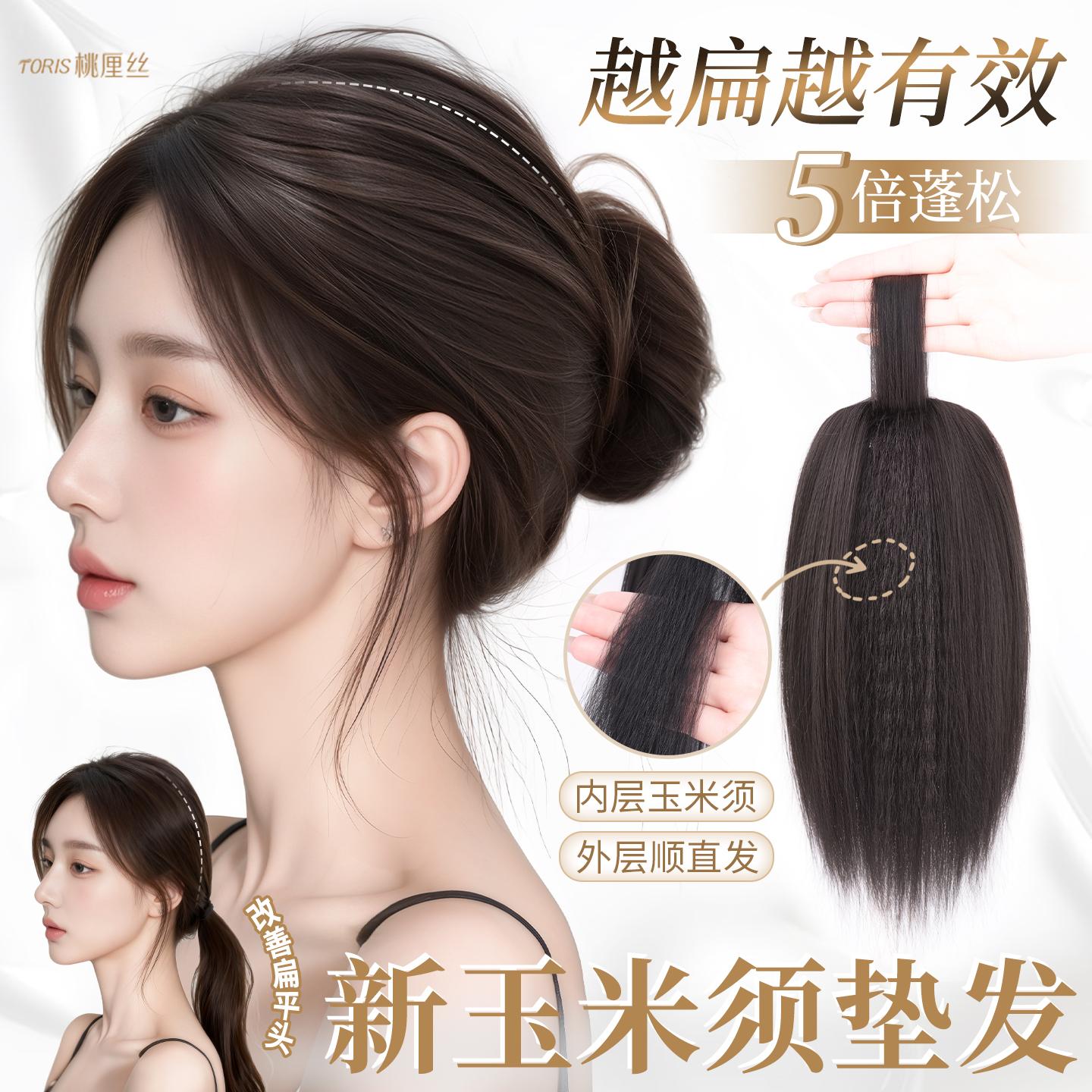 新款隐形夹层纹理烫垫发片