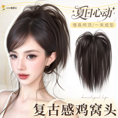 鸡窝头抓夹假发女蓬松高颅顶盘发