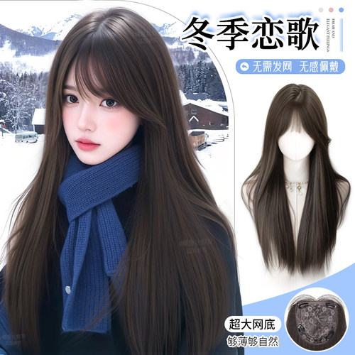 无需发网免打理款长直头套假发