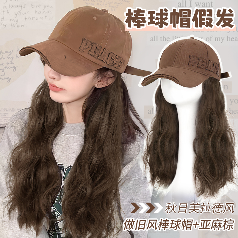 帽子假发一体时尚女长发自然全头套式水波纹仿真发全真人发假发套