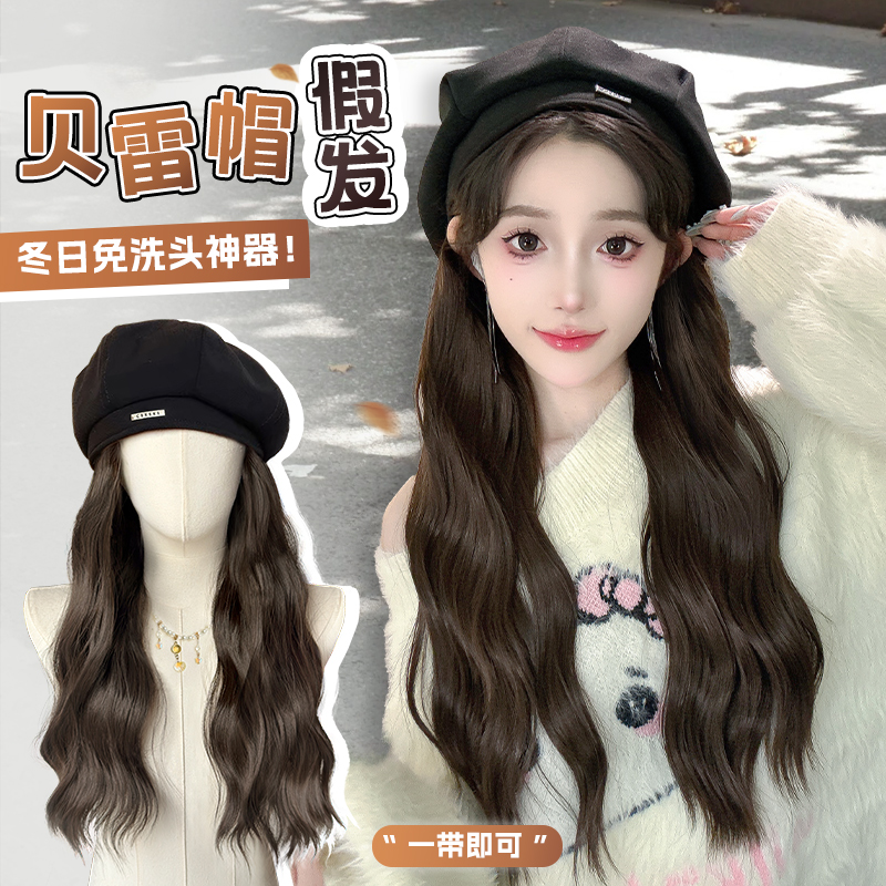 帽子假发一体2025新款长卷发网红假发全头套女秋冬自然贝雷帽假发