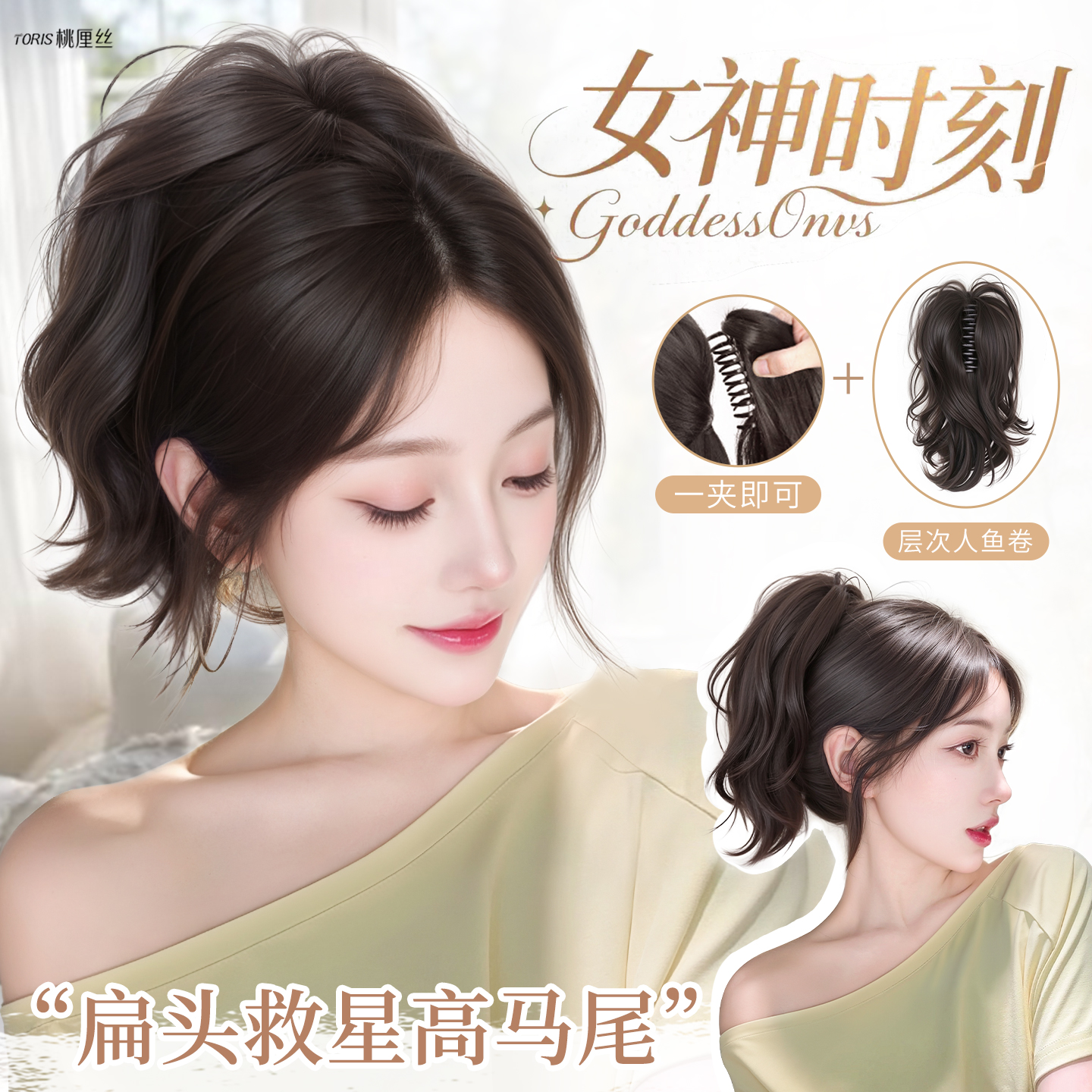 假发辫子女无坠感仿真高马尾