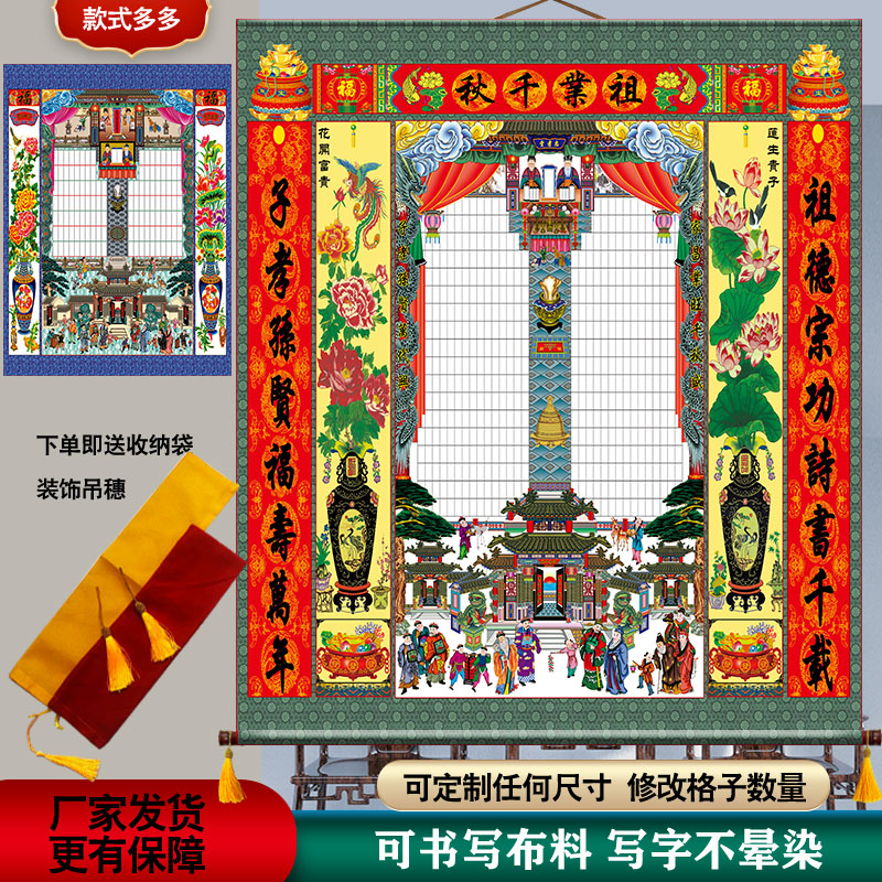 热销人物版祖茔牌位家堂轴子家谱