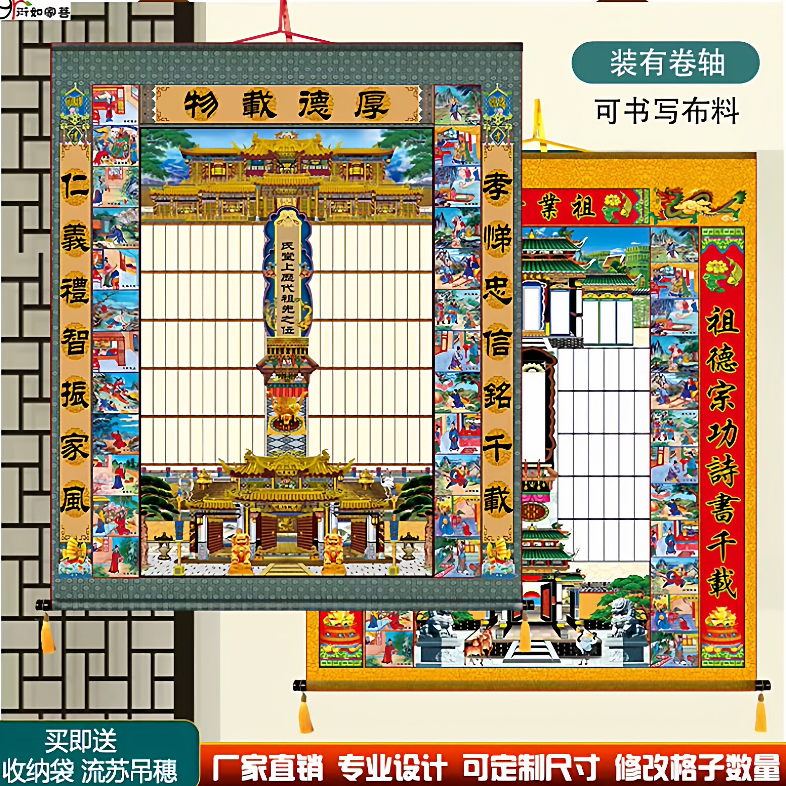 贵州版家谱图祖先牌位祠堂神位可定制尺寸家堂轴子中元节供祖宗牌 - 实物图