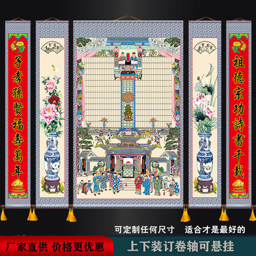 家堂轴子老祖宗家谱族谱挂画老式太公太婆分体书写布料祖先堂年画-封面