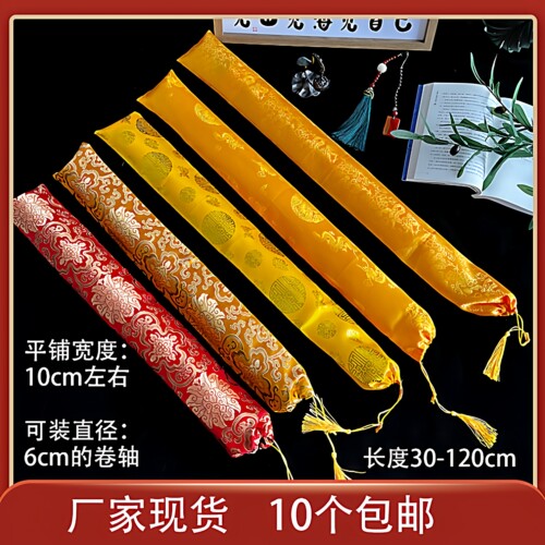 锦缎字画卷轴包装袋平铺10cm价优