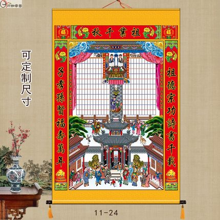 厂家直供家堂轴子家谱挂图 祖宗祖先堂人物版7代以上布料祖谱家堂